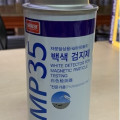 white Contrast paint N.D.T system wcp,nabakem MP-35 ndt chemical MPI