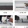 magnetic particle NDT 7hf Nabakem ,white contrast paint wcp testing